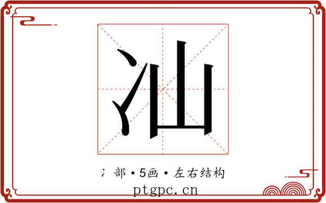 𭂈