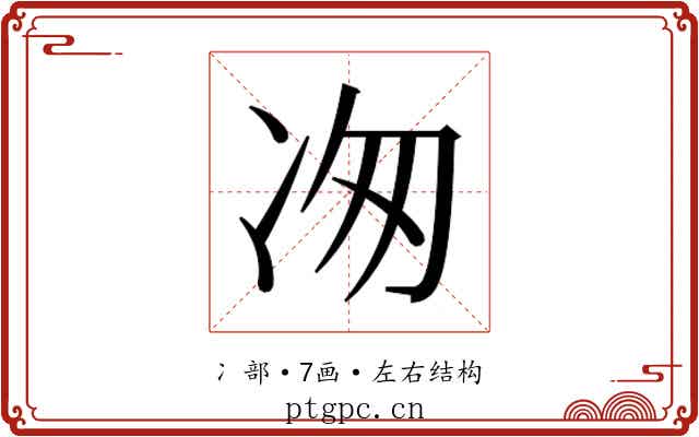 𭂉