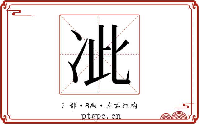 𭂍