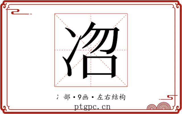 𭂐