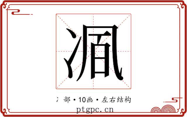 𭂒