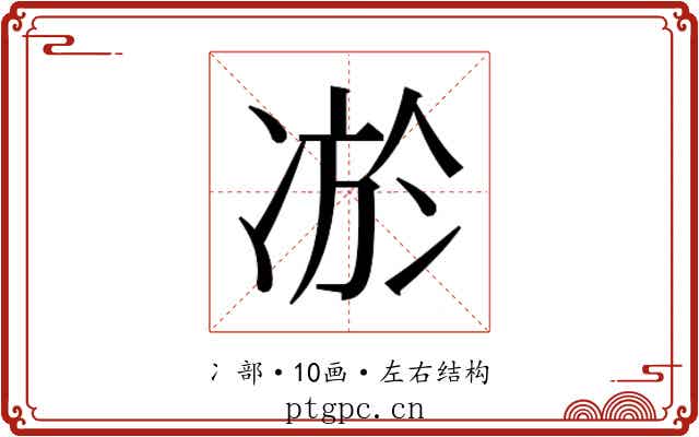 𭂔