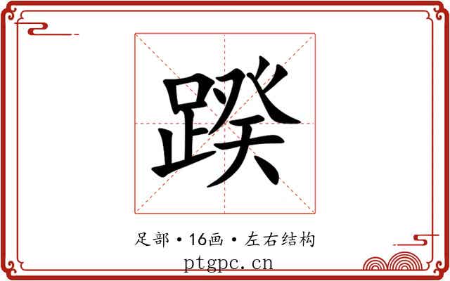 䠏 䠏
