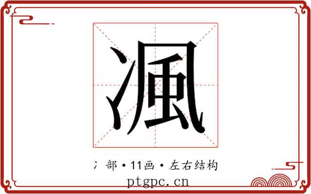 𭂖