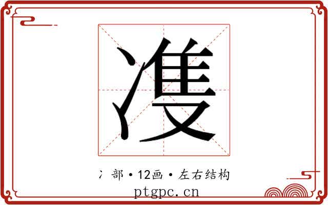 𭂙