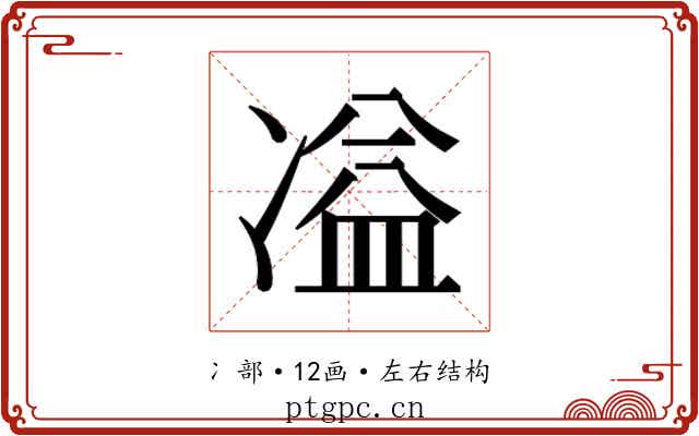 𭂚