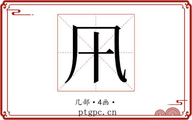 𭂩