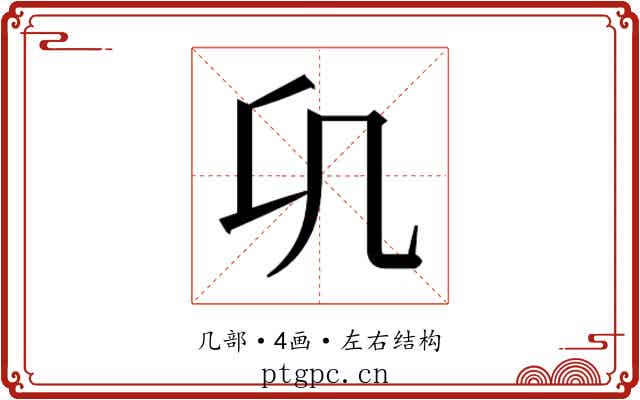 𭂪
