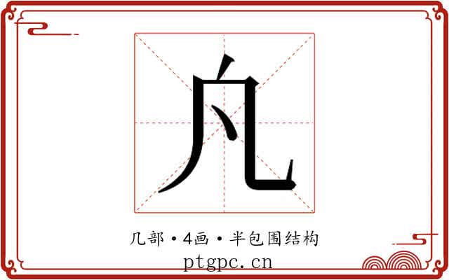 𭂫
