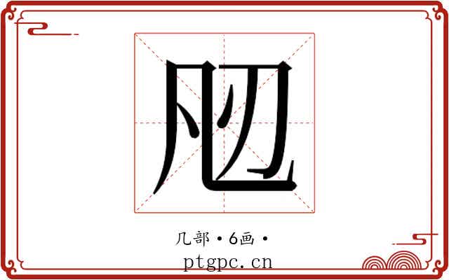 𭂮