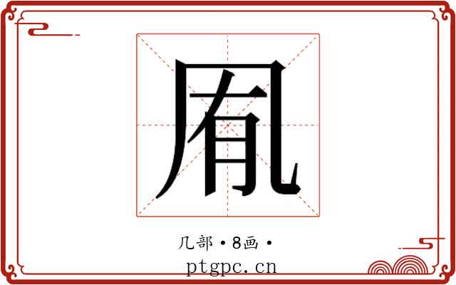𭂱