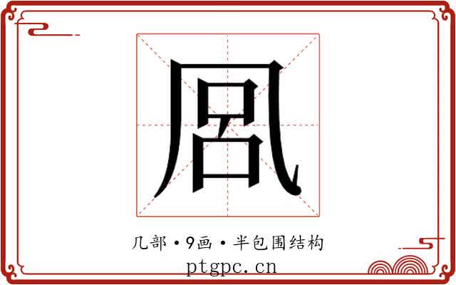 𭂴