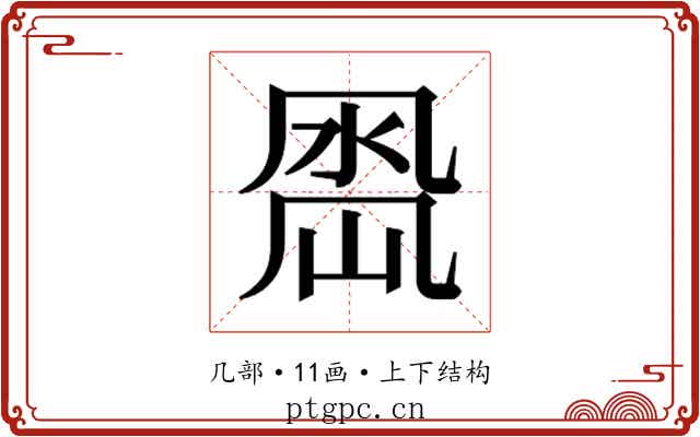 𭂵