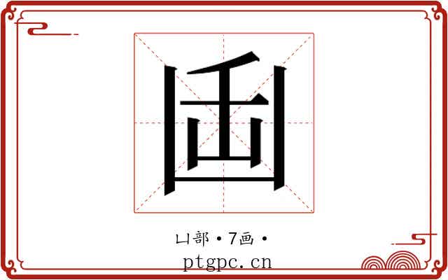 𭂻