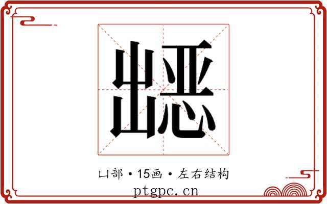 𭃀