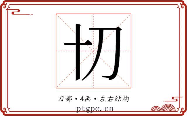 𭃄