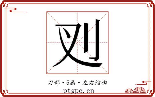 𭃆