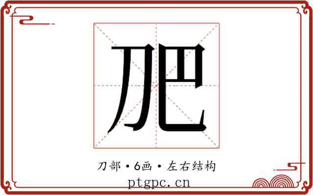 𭃋