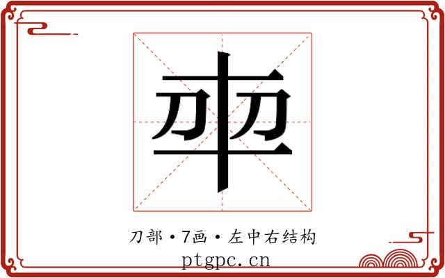 𭃍