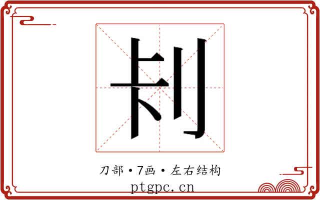 𭃏