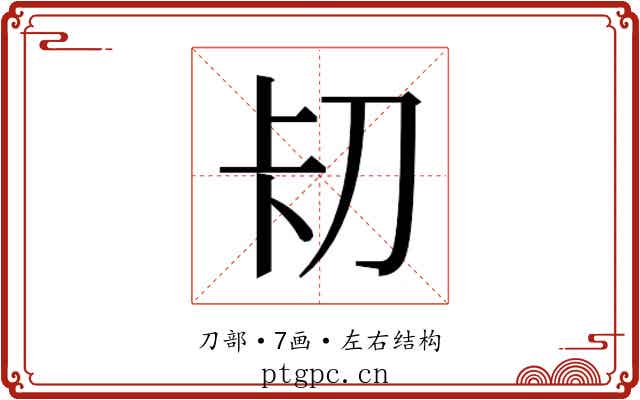 𭃐