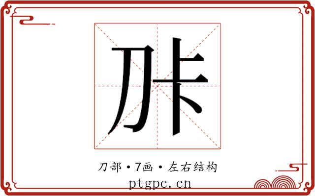 𭃑