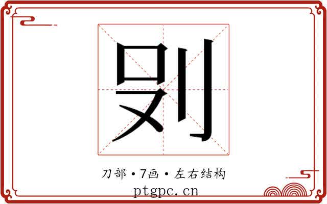 𭃒