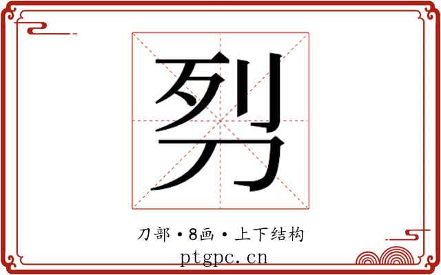 𭃖