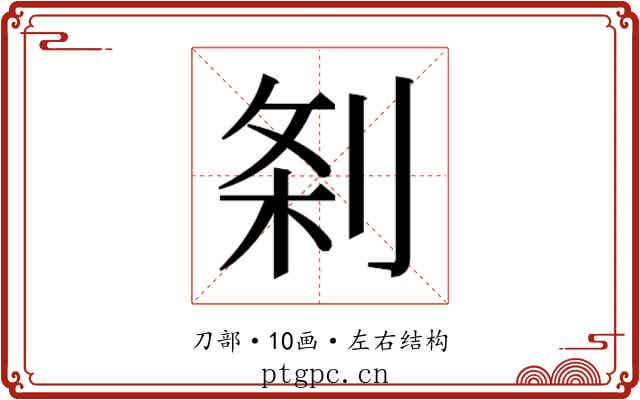 𭃯
