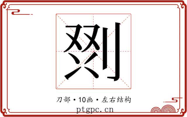 𭃲