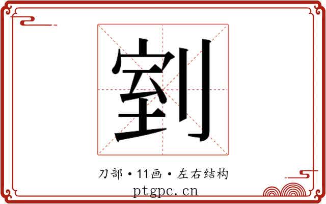 𭃸