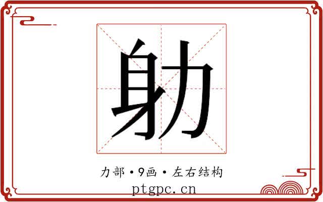 𭄨