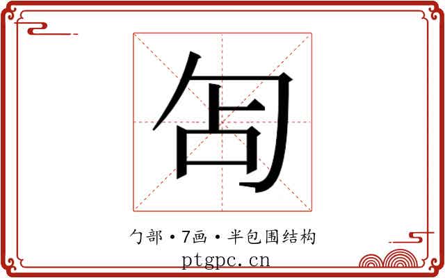 𭅇