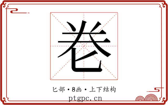 𭅑