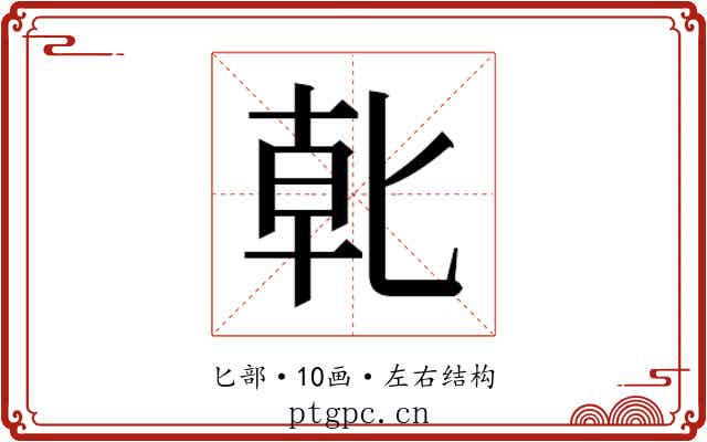 𭅓