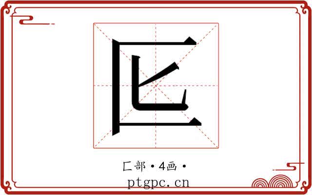 𭅔