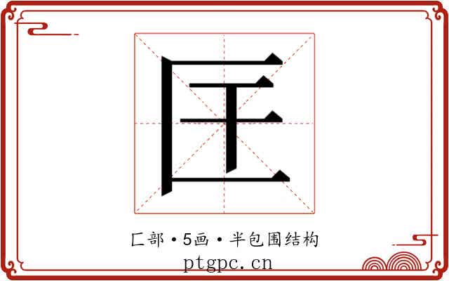 𭅖