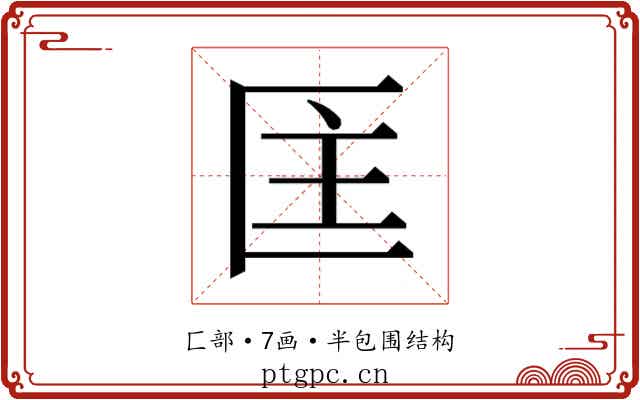 𭅘
