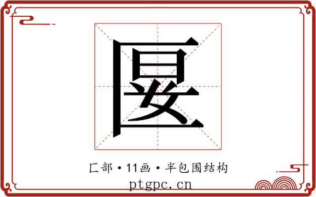 𭅝