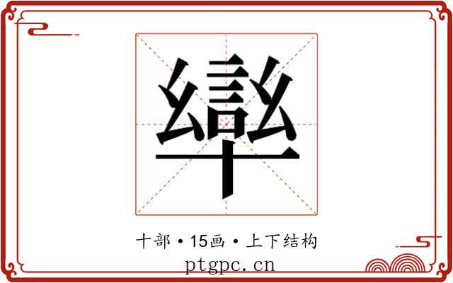 𭅩