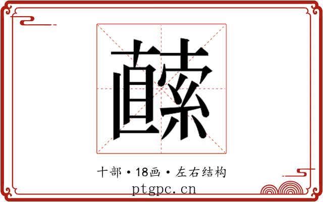 𭅬