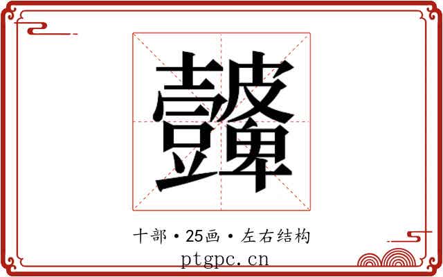 𭅮