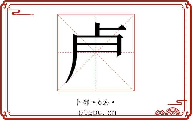 𭅯