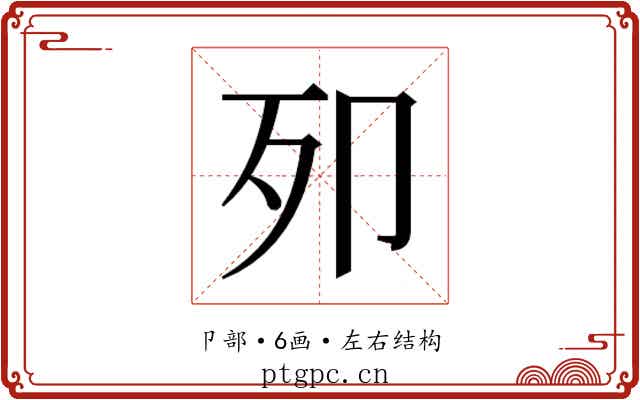 𭅵