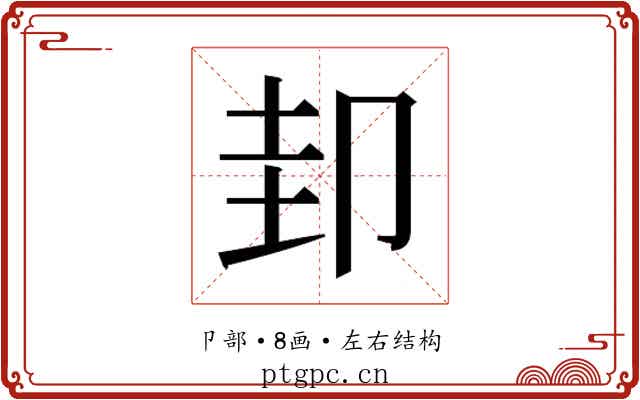 𭅶