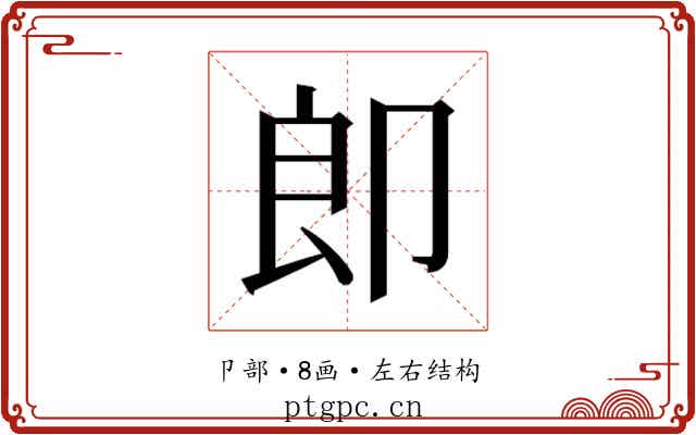 𭅺