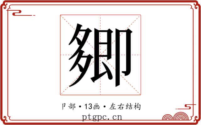 𭅽