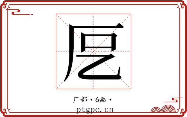 𭆁