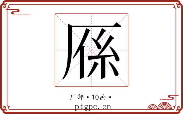 𭆈