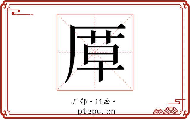 𭆍